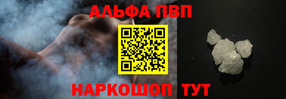 APVP мука  Вход с VPN  Ленинск-Кузнецкий  APVP Crystall  Альфа ПВП VHQ 