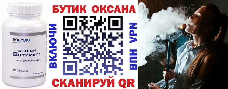 закладки нарко площадка как зайти БУТИРАТ оксана Ленинск-Кузнецкий