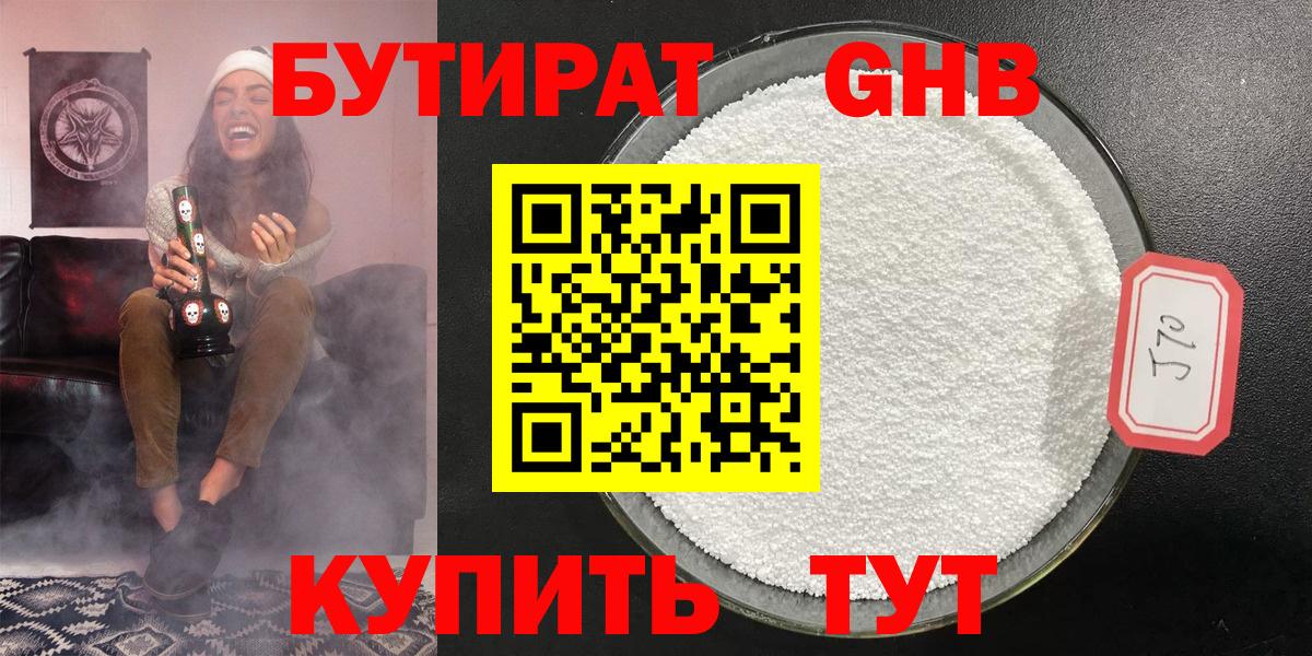 Ленинск-Кузнецкий  БУТИРАТ буратино  Бутират  Вход с VPN 