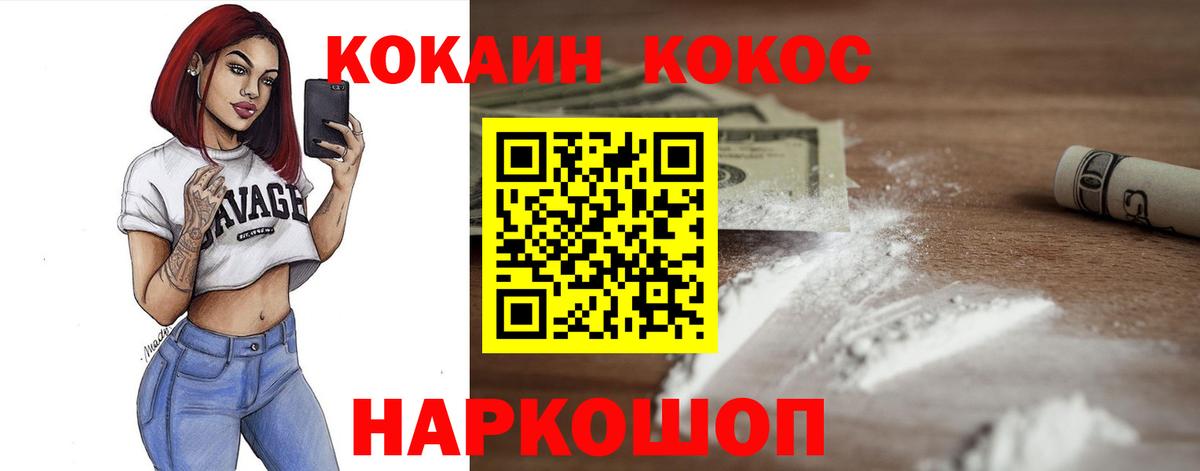 Кокаин Columbia Ленинск-Кузнецкий