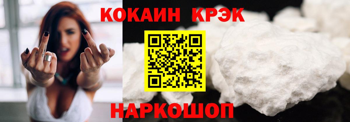Ленинск-Кузнецкий  Cocaine Боливия  КОКАИН  Кокаин Fish Scale  Вход с VPN 