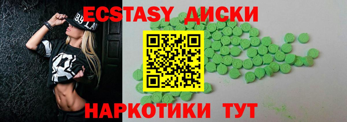 ЭКСТАЗИ TESLA Ленинск-Кузнецкий