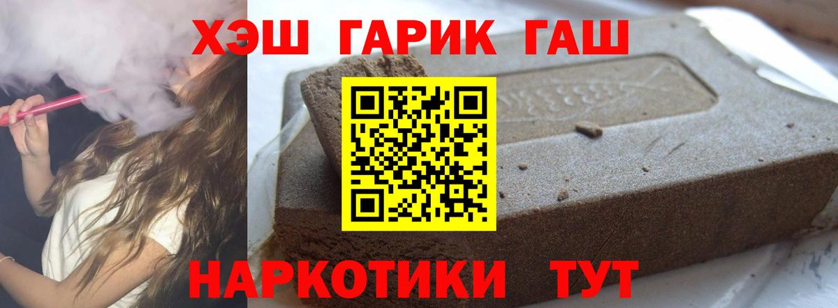Ленинск-Кузнецкий  Гашиш гашик  ГАШ индика сатива  Вход с VPN 