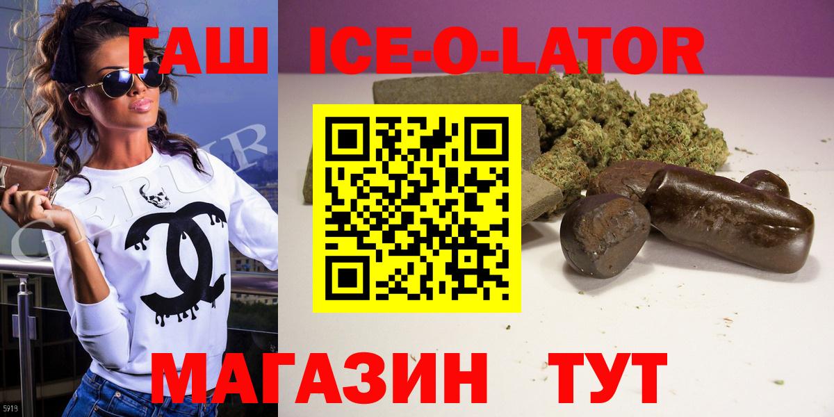 Гашиш ice o lator Ленинск-Кузнецкий