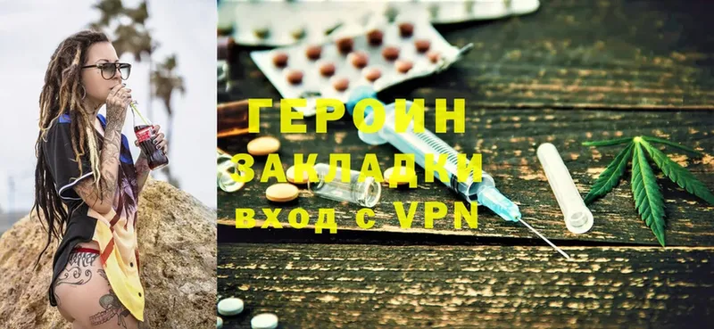 Героин Heroin  ссылка на мегу маркетплейс  Ленинск-Кузнецкий 