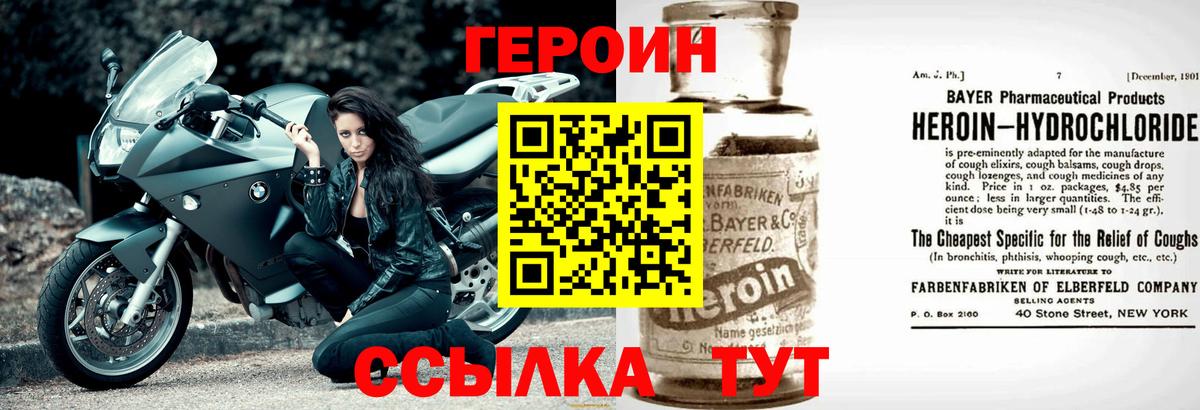 ГЕРОИН белый  ГЕРОИН  Ленинск-Кузнецкий  Вход с VPN 