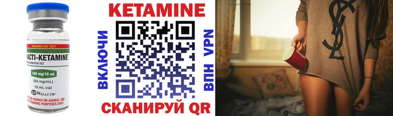 цена   Ленинск-Кузнецкий  Кетамин VHQ 