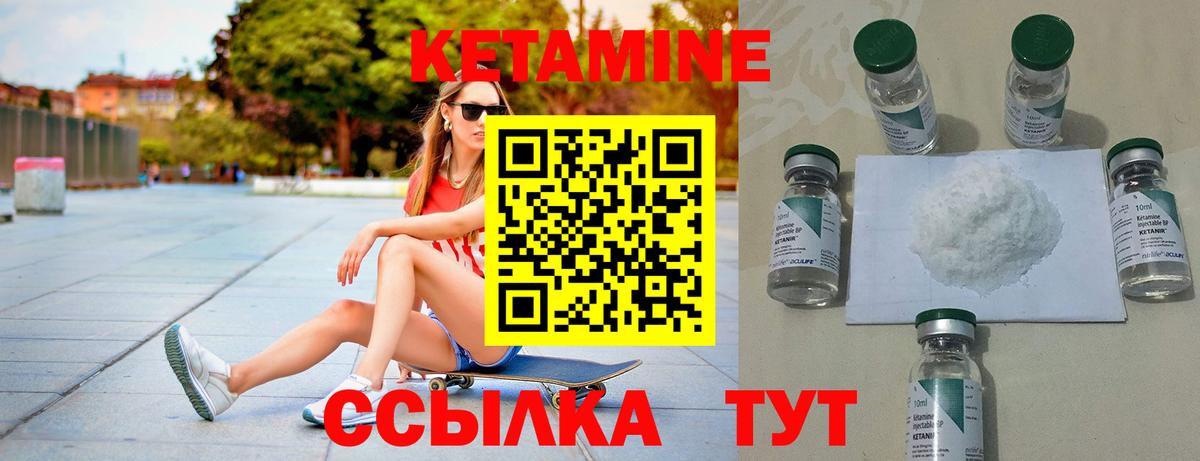 КЕТАМИН VHQ  Вход с VPN  Ленинск-Кузнецкий  КЕТАМИН VHQ 