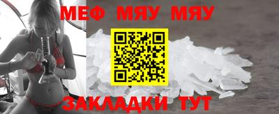 мяу мяу мука Гусь-Хрустальный
