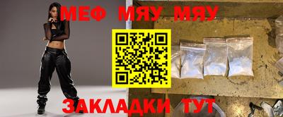 мяу мяу мука Гусь-Хрустальный