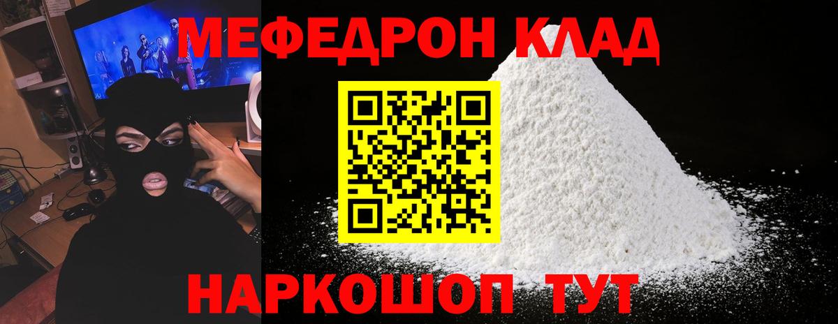 Меф мяу мяу мука Ленинск-Кузнецкий