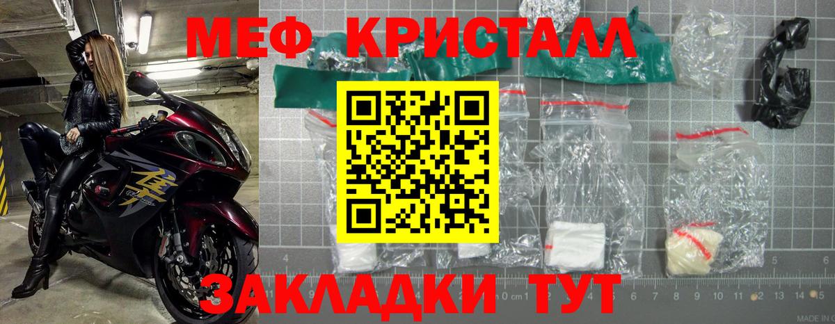 Мефедрон VHQ  Вход с VPN  Ленинск-Кузнецкий  МЯУ-МЯУ  цены наркотик  Меф мяу мяу 