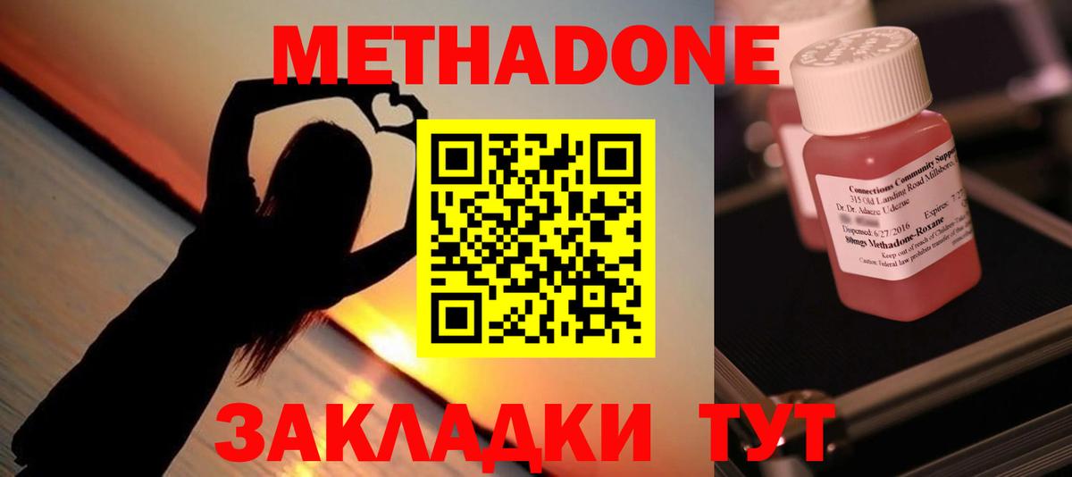 МЕТАДОН белоснежный  гидра tor  МЕТАДОН VHQ  Ленинск-Кузнецкий  Вход с VPN 