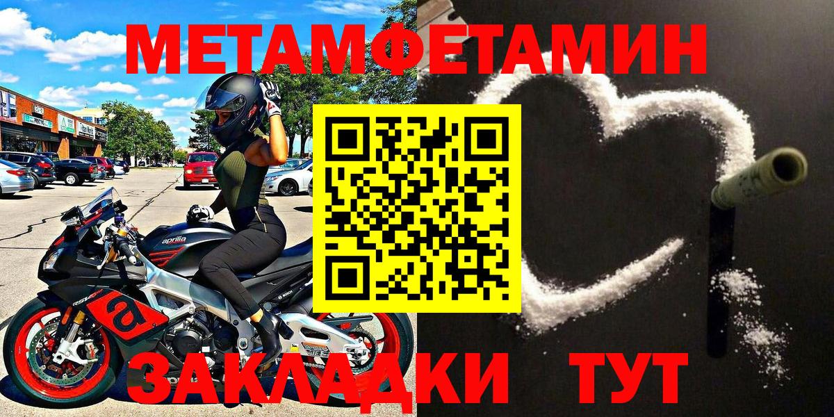 Ленинск-Кузнецкий  Метамфетамин Methamphetamine  Вход с VPN  Метамфетамин Methamphetamine 