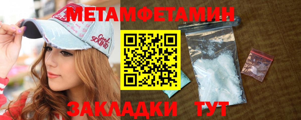 МЕТАМФЕТАМИН пудра Ленинск-Кузнецкий
