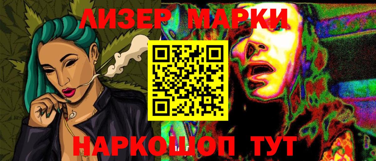 Ленинск-Кузнецкий  Наркотические марки 1,5мг  Вход с VPN 