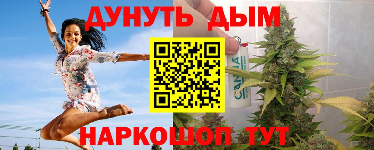 Бошки Шишки конопля Ленинск-Кузнецкий